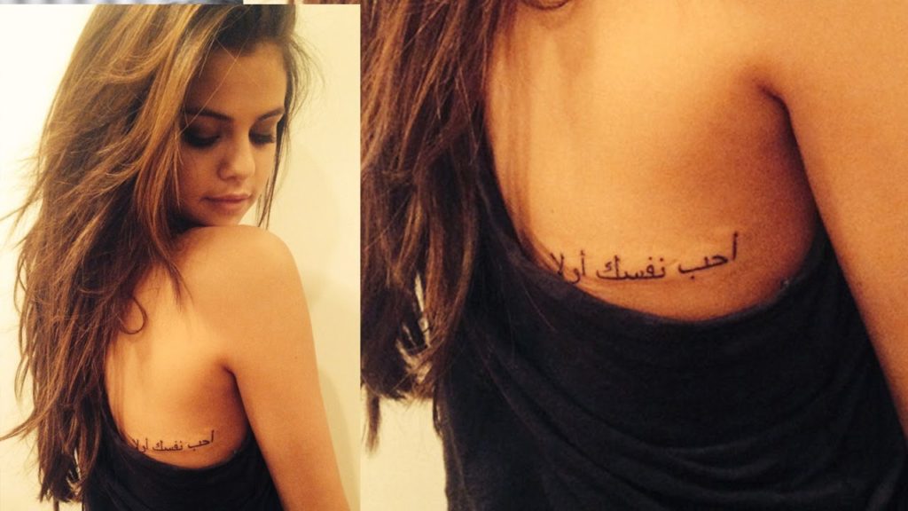 Selena Gomez Tattoos And Quotes